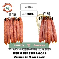 新福记 (3pair) 白绳/青绳 无酒 本地新鲜臘腸 (加瘦肠/切肉肠) 超等腊肠 | HSIN FU CHI Local Chinese Pork Sausage (Tali Merah / Tali Hijau) ( 250g+- )