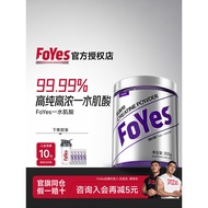 Quality Assurance] FoYes zinc monohydrate Magnesium creatine Pure creatine Powder Endurance Explosiv
