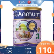 23 December Validity Period Anmum Anmum Baby Milk Powder 3 Segment New Zealand Imported Baby Toddler