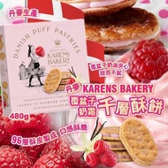 [250324] 丹麥 KARENS BAKERY覆盆子奶霜千層酥餅 480g