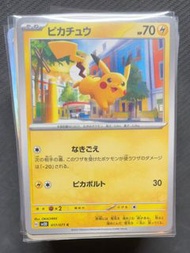 Pikachu 017/071 Common 碟旋暴擊 card