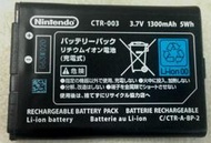 散裝 全新任天堂 原廠電池 CTR-003 3.7V 1300mAh N3DS 3DS XL LL