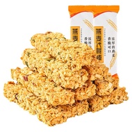 【XBYDZSW】燕麦酥蛋白棒代餐0脂燕麦棒能量压缩饼干卡解馋热量谷物饱腹零食210g Oat Crisp Protein Bar Meal Replacement 0 fat Granola bar Energy compression cookie card to satisfy cravings calories cereal satiating snack 210g