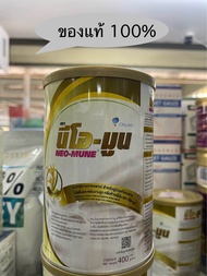 NEO-MUNE Japanese Rice Flavor 400 g. นีโอ-มูน กลิ่นข้าวญี่ปุ่น สำหรับผู้ป่วยที่ต้องการโปรตีนและพลังงาน