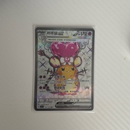 Dedenne Ex 141/129 SR csv4c Awards Round Chinese Pokemon TCG