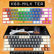 RAIKU K68 คีย์บอร์ด แบบมีสาย ปุ่มไทย 68ปุ่ม ปุ่มยาง คีย์บอร์ดมาตราฐาน เล่นเกม ไฟแบ็คไลท์ usb Luminou