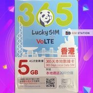Lucky SIM CSL本地5GB/365日數據卡 包2000分鐘本地通話