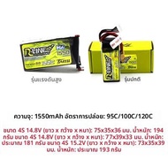 แบตเตอรี่ LiPo TATTU RLINE4S 6S 1300 1550 1800 2000mAh 95/120C สำหรับเครื่องบินไร้คนขับ RC ของเล่นไฟ