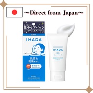 IHADA Medicated Night Pack, Sheet Mask, Intensive Skin Care, 70g (SHISEIDO JAPAN) —shipping from Jap