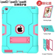護膜者 適用于蘋果ipad2/3/4保護套兒童防摔老款ipad4平板電腦ipad3全包邊軟殼硅膠a1458/a1395/a1416/a1460