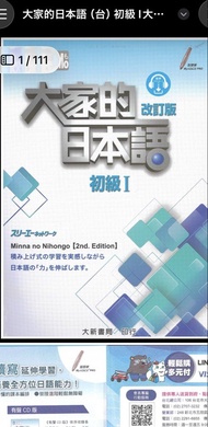 大家的日本語 初級I （ppppdddddfffff