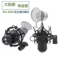 Small Bottle Live Microphone K Song BM-8000 Microphone Condenser Recording Network Computer Large Di