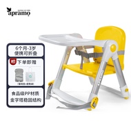 安途美apramo宝宝餐椅多功能儿童餐桌椅便携可折叠宝宝吃饭椅子婴儿餐椅 马卡龙黄