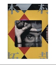 激罕 絕版 日本 木村拓哉 1996 寫真集 及 拓哉物語 横須賀功光攝 值得珍藏