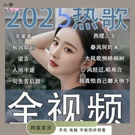 限时抢先2025年超百万经典音乐歌曲抖音热门车载MV无损品质4K高考季KTVOver a million classic music songs on Douyin by 2025捡漏