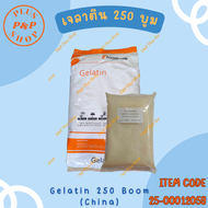 Gelatin 250 Bloom (China) เจลาติน 250 บูม (จีน) ขนาด 25 กิโลกรัม