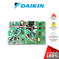 Daikin รหัส 4017283 ** PRINTED CIRCUIT แผงบอร์ดแอร์ เมนบอร์ด แผงวงจร คอยล์ร้อน อะไหล่แอร์ ไดกิ้น ของ