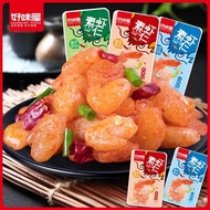好味屋 素虾仁 魔芋制品 Vegetable Snacks 20g 香辣味 蒜蓉味 山椒味 009snacks