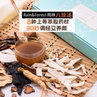 Ba Zhen GINSENG 萃取人参✨八珍汤 by Rain&Forest·雨林 3box@RM198 (-25%)+ Free Postage免邮💥Original RM264
