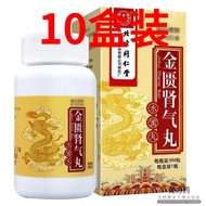 Tongrentang Golden Chamber Kidney Qi Pills 360 Pills * 1 Bottle/Box Beijing Tongrentang Golden Chamb