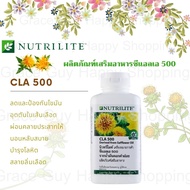 Amway Nutrilite CLA 500 แอมเวย์ นิวทริไลท์ ซีแอลเอ 500 จากน้ำมันดอกคำฝอย ประกอบด้วยคอนจูเกตเต็ด ไลโน