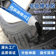 Tire Repair Special Glue Repair Car Tire Side Crack Rubber Glue Glue Outer Tire Wall Scratch Repair 