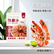 Cooked Drunk Juice Marinated Juice Flower Carved Drunk Juice Seafood Drunk Crab Seasoning Raw Marina