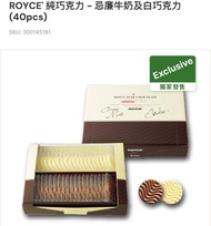Royce pure chocolate 代購