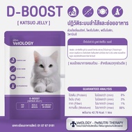 CatHoliday <ยกโหล> เพ็ทเทอเรีย อาหารเปียก VetOLOGY Boost  สำหรับแมวทุกช่วงวัย