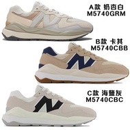 New Balance 5740 D 男女休閒鞋 麂皮 奶杏白M5740GRM/卡其M5740CBB/海鹽灰M5740CBC