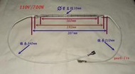 700W大功率 黑晶管 黑晶爐 電熱管 加熱燈管 鹵素燈管 黑晶爐專用燈管~加熱燈管~鹵素燈管~(飛利浦可用)