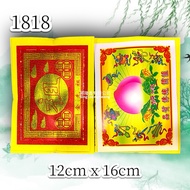 玉扣祖先金（1818/6868）Zhu Xian Jin