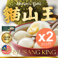 Durian Gold - [馬來西亞直送] 老樹貓山王榴槤流心湯圓 x 2 #D197 *收貨後請立即放回冰格*