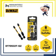 DT70532T-QZ DEWALT ชุดดอกไขควง 2ชิ้น