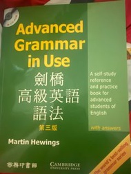 劍橋高級英語語法 advanced grammar in use