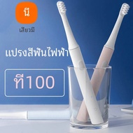 Xiaomi Mijia แปรงสีฟันไฟฟ้า T100โซนิค Mi สมาร์ทกันน้ำหัวฟัน IPX7 USB ชาร์จได้สำหรับแปรงฟันฟอกสีฟัน