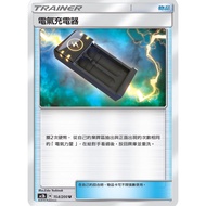 Songmei Board Game Shop Chinese Version AC2b 154/200 Electric Charger Pokémon PTCG POKEMON Trading C