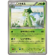 [Pokemon JP Card] Cacturne 005/051 BW8