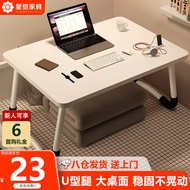 星恺笔记本床上电脑桌折叠桌书桌学习桌小桌子BGZ705 U型腿白40*60cm