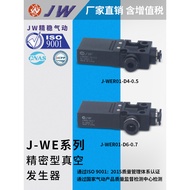Vacuum Generator J-WER01-D6-1.2/-D4-0.5 J-WER01-D6-1 J-WER01-D6-0.7