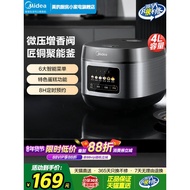 M Midea Rice Cooker 4L Household Small Multi-Function Smart Appointment Rice Cooking Chai Rice Rice 