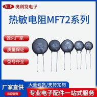 Power-type Thermal Sensor MF72Original Factory Negative Temperature Multiple Specifications 5D10D47D