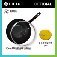The Loel - 韓國深炒鑊(1pc) 30cm 連強化玻璃鑊蓋套裝 ⭐送Catchmop 黃色圓形菜瓜布 (2pcs) 【神奇廚具Silvat系列】 #不沾易潔鑊