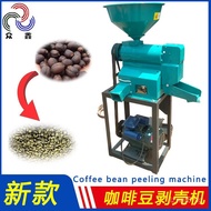 New Model Coffee Bean Sheller Export Various Models Coffee Bean Sheller Small Household Rice Sheller