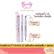 | Express Delivery Eyeliner Liquid Texture Small Brush Head 0.01 mm. Meilinda Micro Liner (MC3134) E