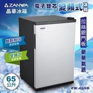【子震科技】免運 ZANWA 晶華 ZW-65SB 65L雙核芯電子變頻式冰箱/冷藏箱/小冰箱/紅酒櫃