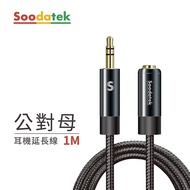 【Soodatek】3.5mm to 3.5mm 母座編織耳機線 1M 黑