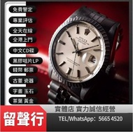 《留聲行》高價回收手錶 新舊手錶 Rolex 126621 116611LN 116610 116613 OYSTER DATE daytona 1665 6263 Rolex GMT-Master 