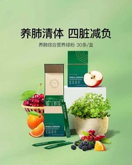 【New】Eimele Shield Green  亦餐养肺综合营养绿粉 Shine Green 2.0