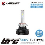 【brs光研社】特價 HL-SE-9005 HIGHLIGHT SE LED 大燈 COLT PLUS ALTIS